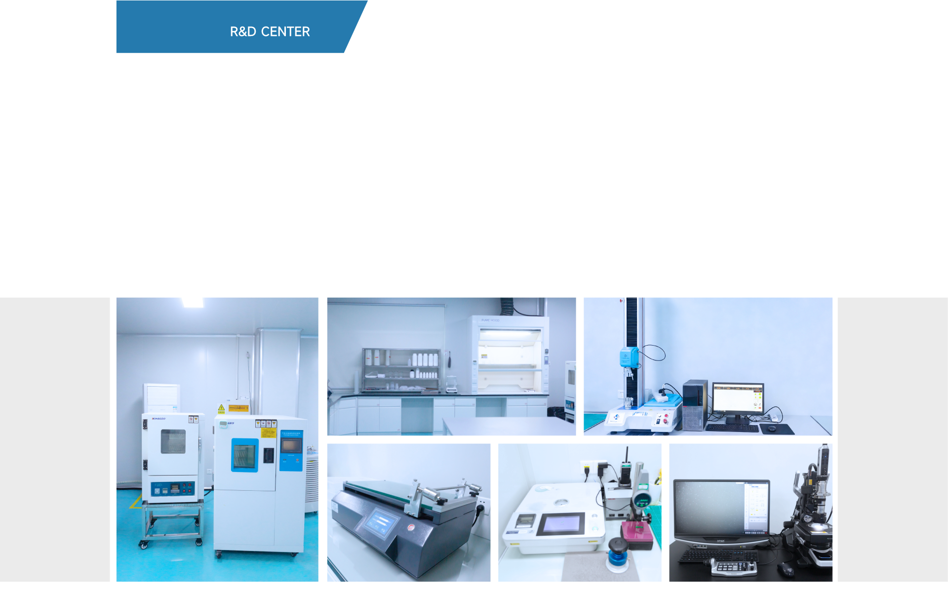 研发中心主体内容