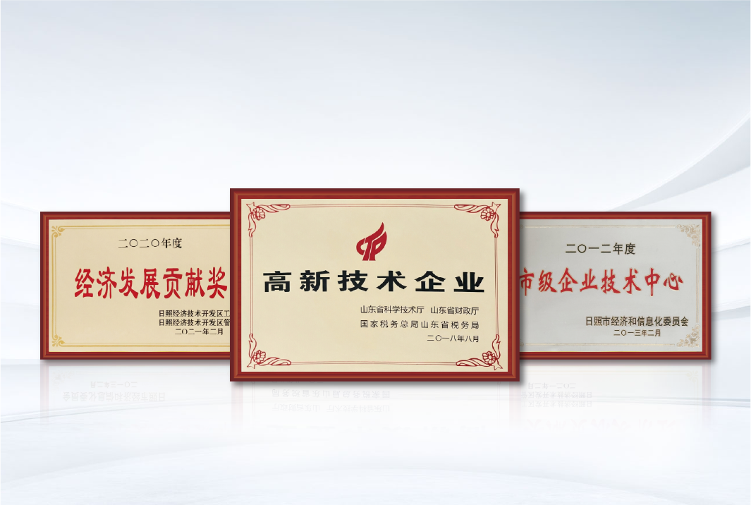 高新技术企业