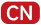 CN
